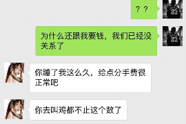 天门要账公司